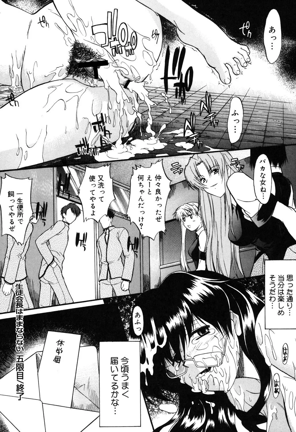 乳濁願書 Page.107