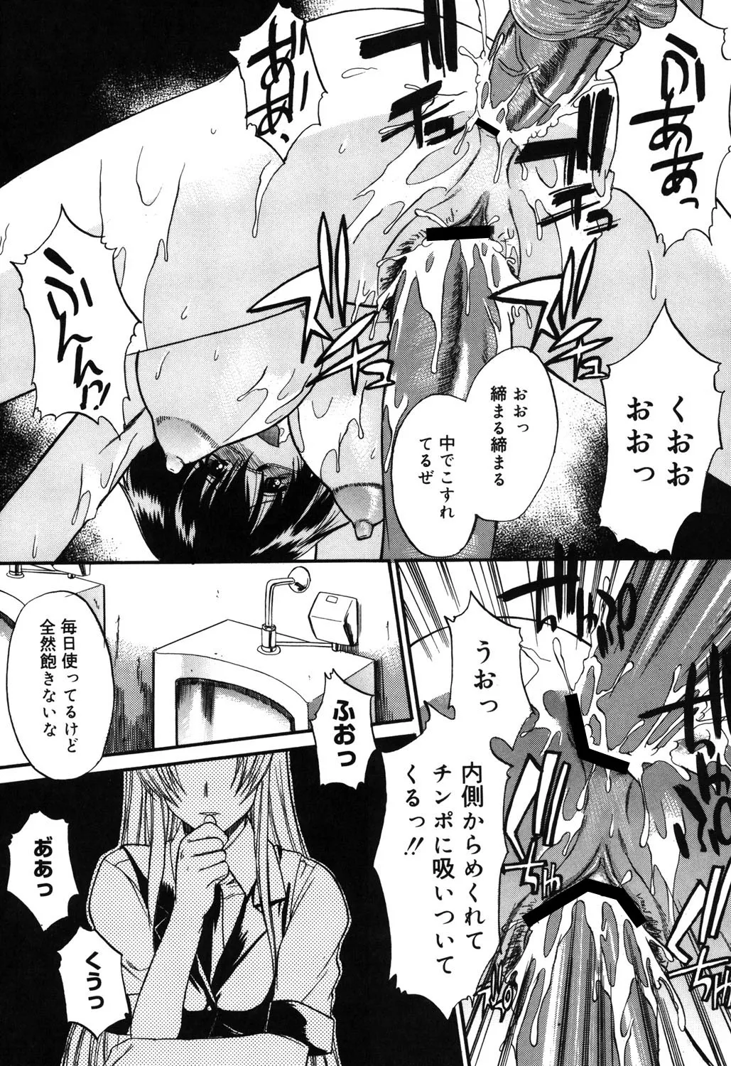 乳濁願書 Page.108