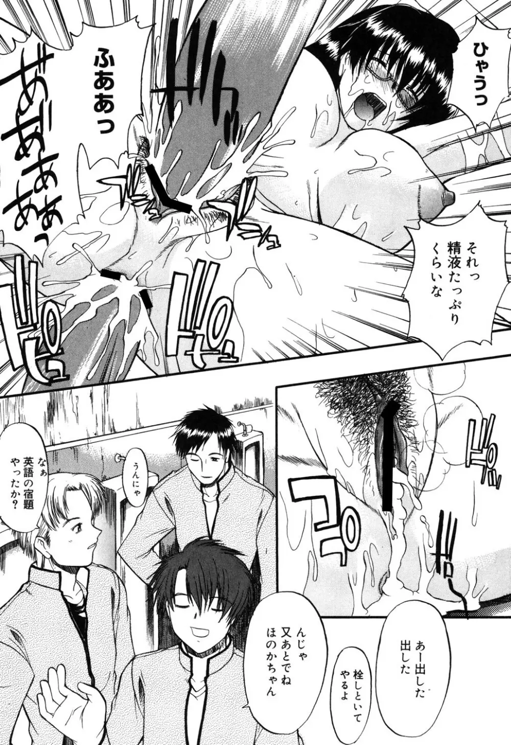 乳濁願書 Page.109