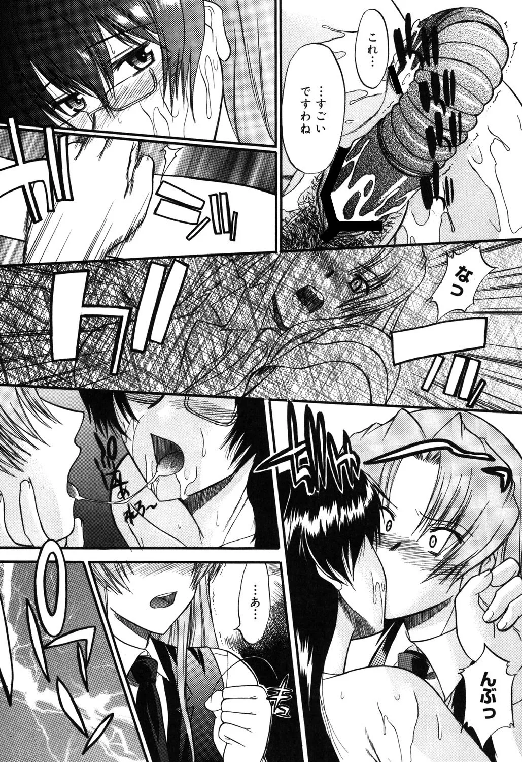 乳濁願書 Page.113