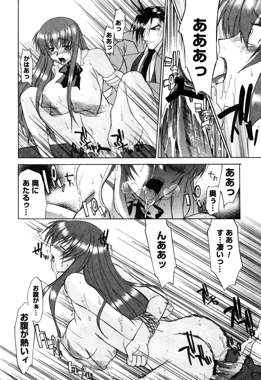 乳濁願書 Page.141