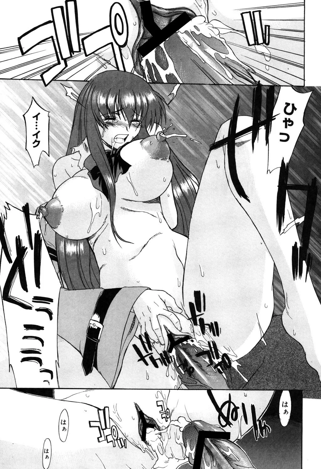 乳濁願書 Page.144