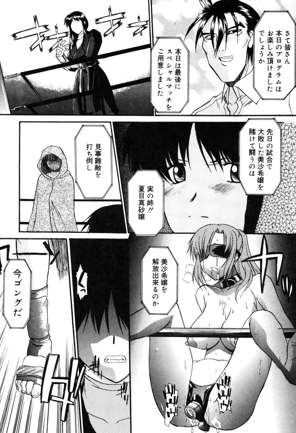 乳濁願書 Page.173