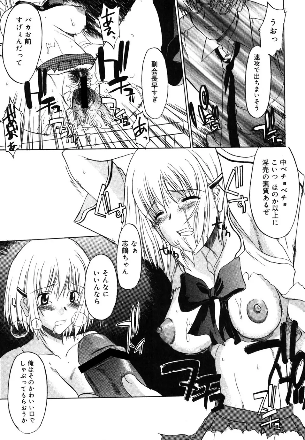 乳濁願書 Page.18