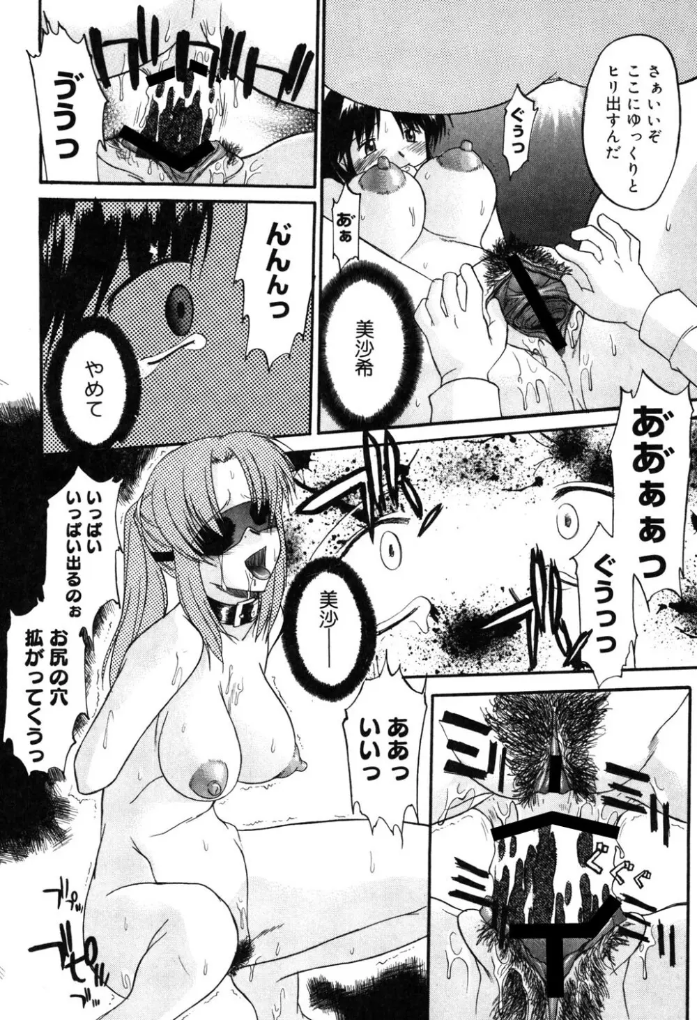 乳濁願書 Page.181