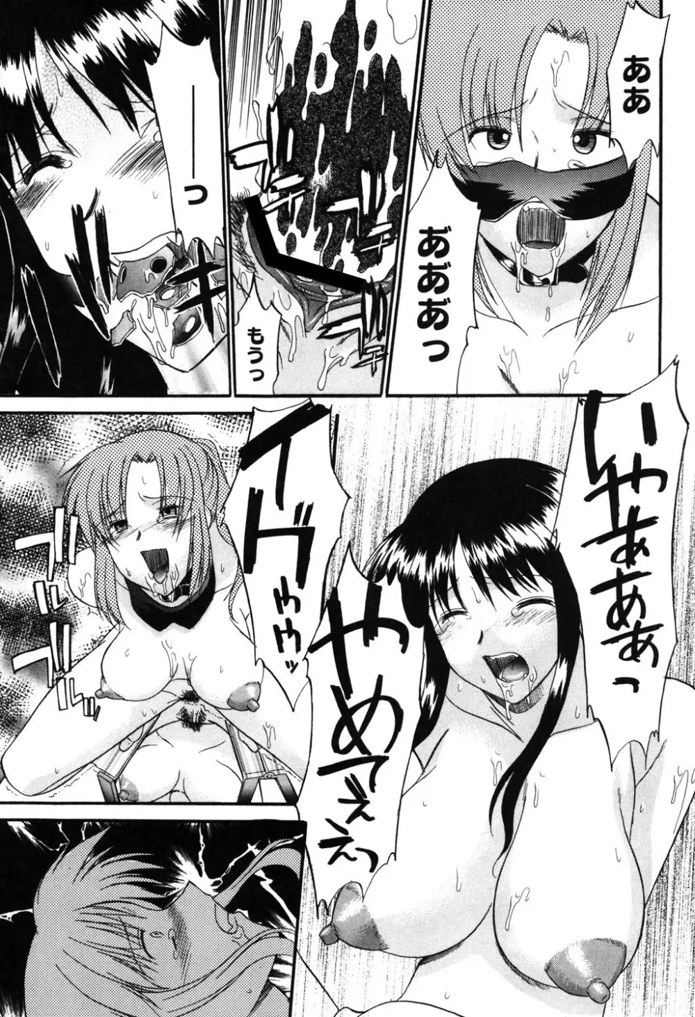 乳濁願書 Page.182