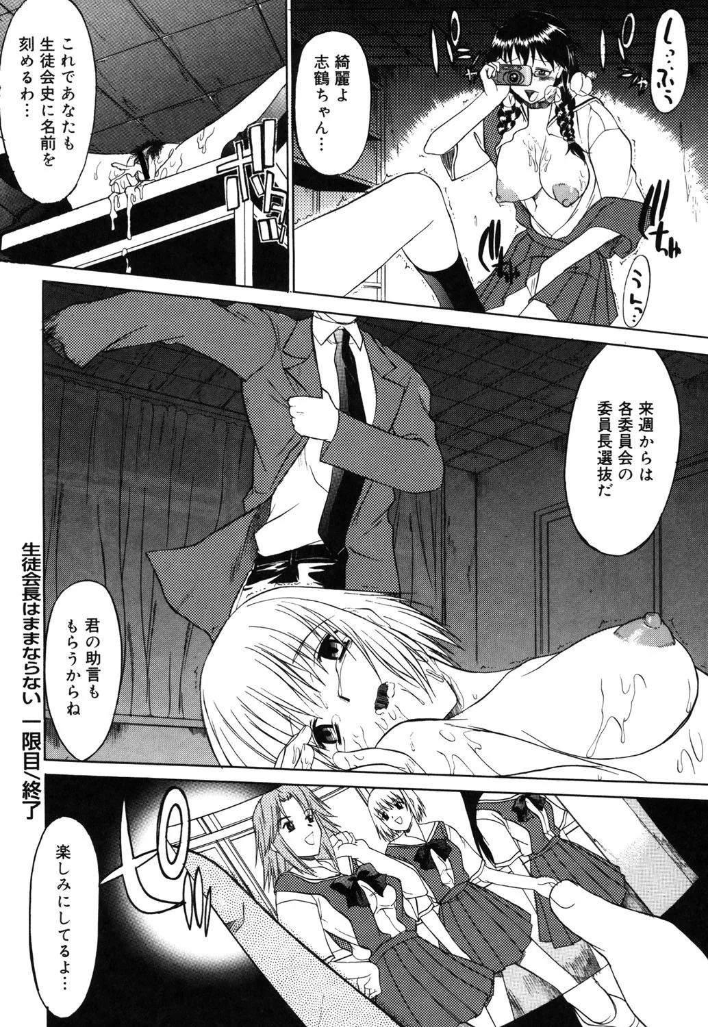 乳濁願書 Page.23