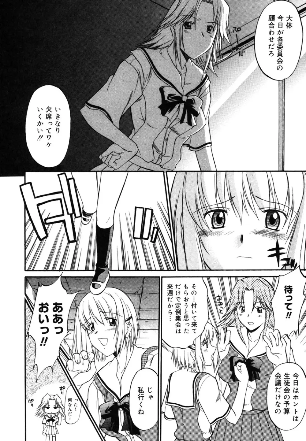 乳濁願書 Page.25