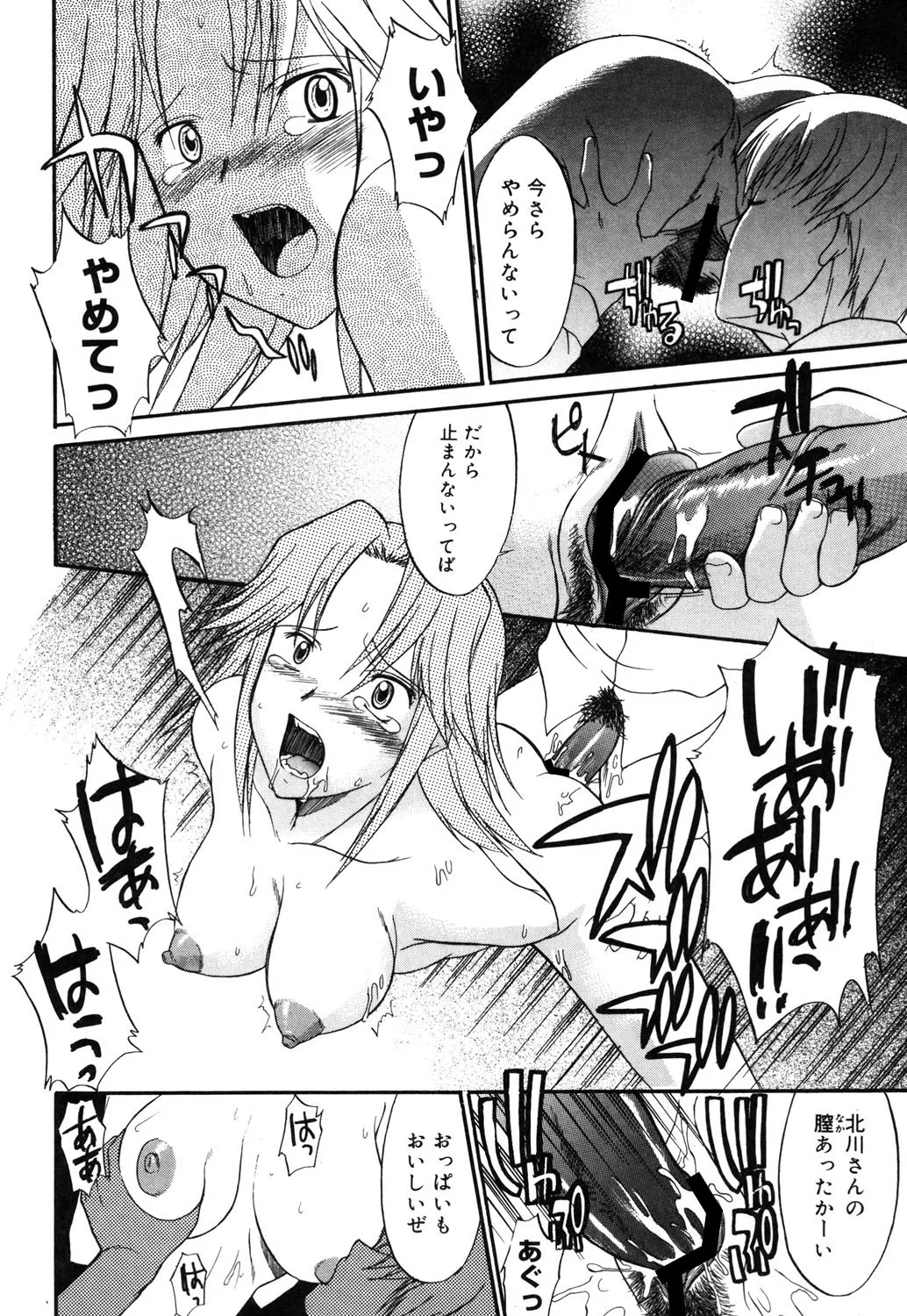 乳濁願書 Page.39