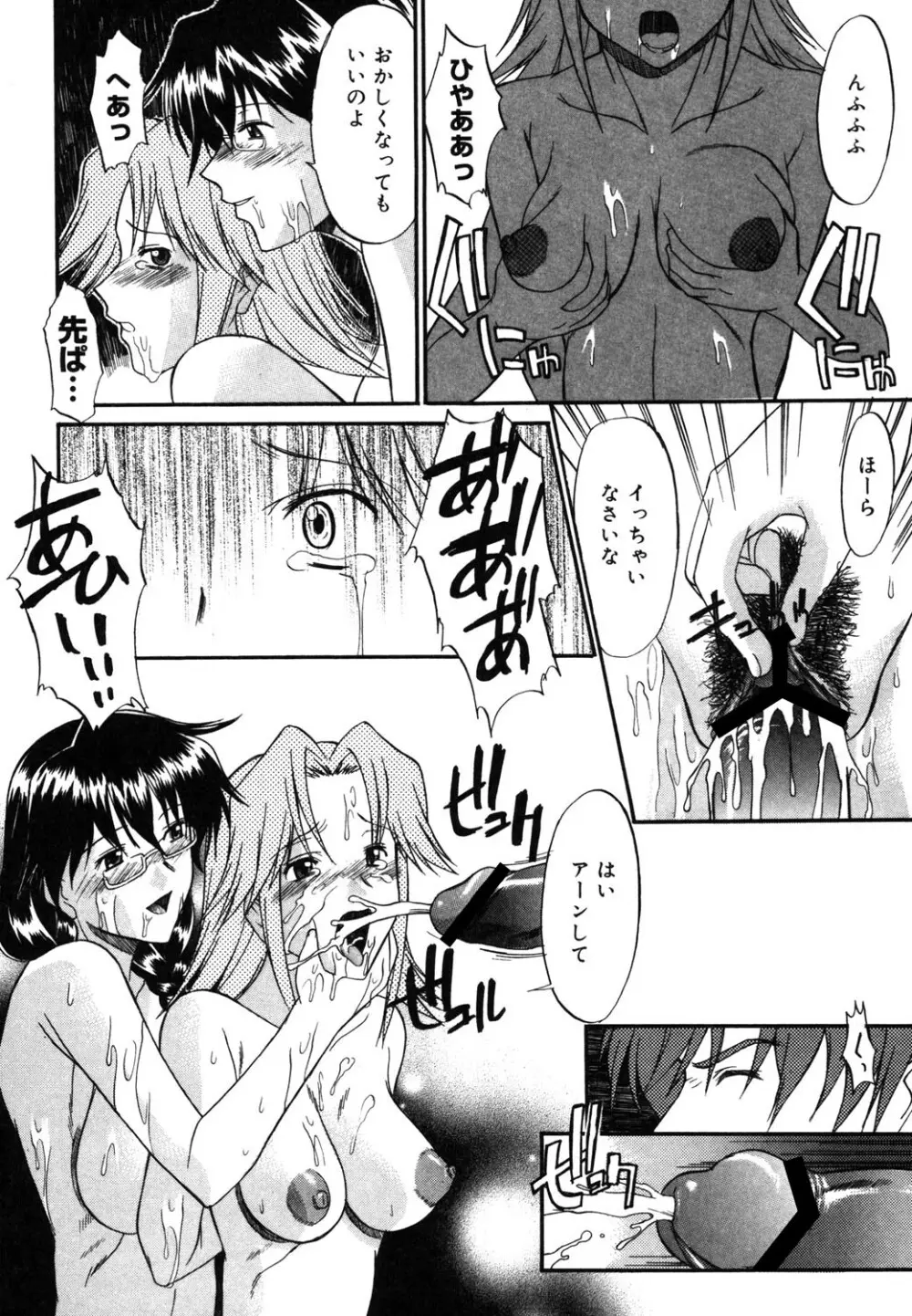 乳濁願書 Page.41