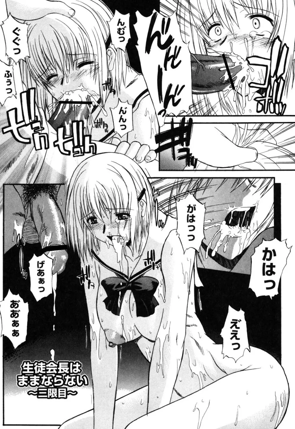 乳濁願書 Page.49