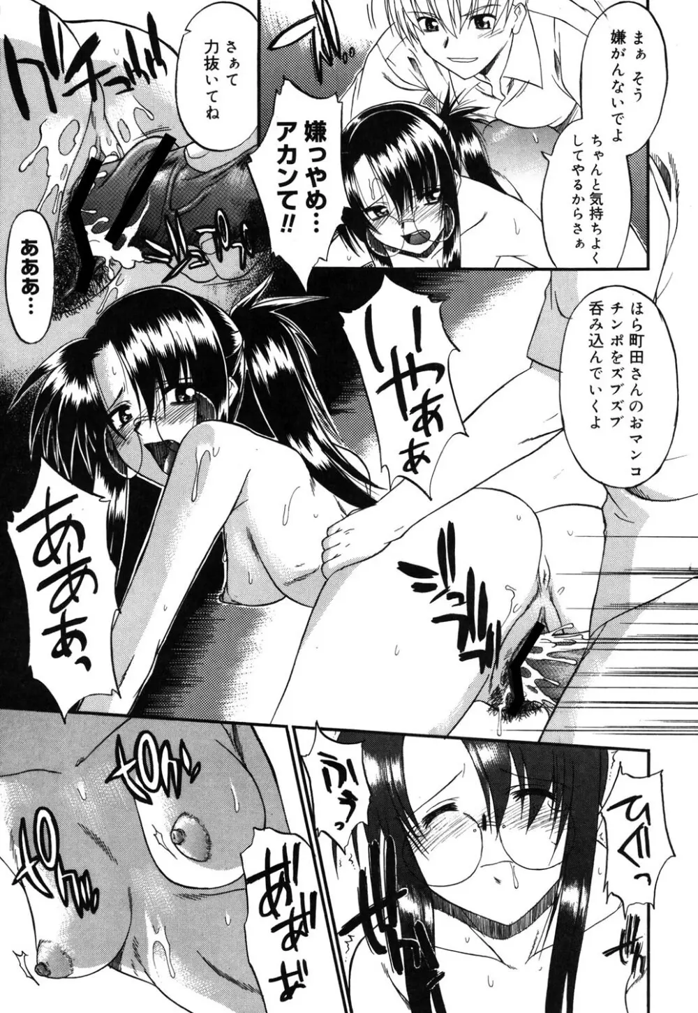 乳濁願書 Page.76