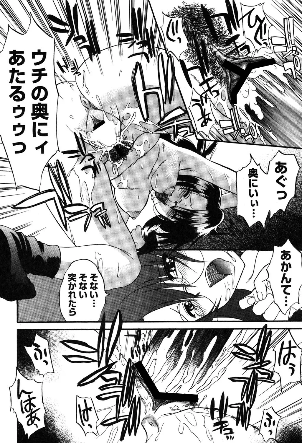 乳濁願書 Page.77