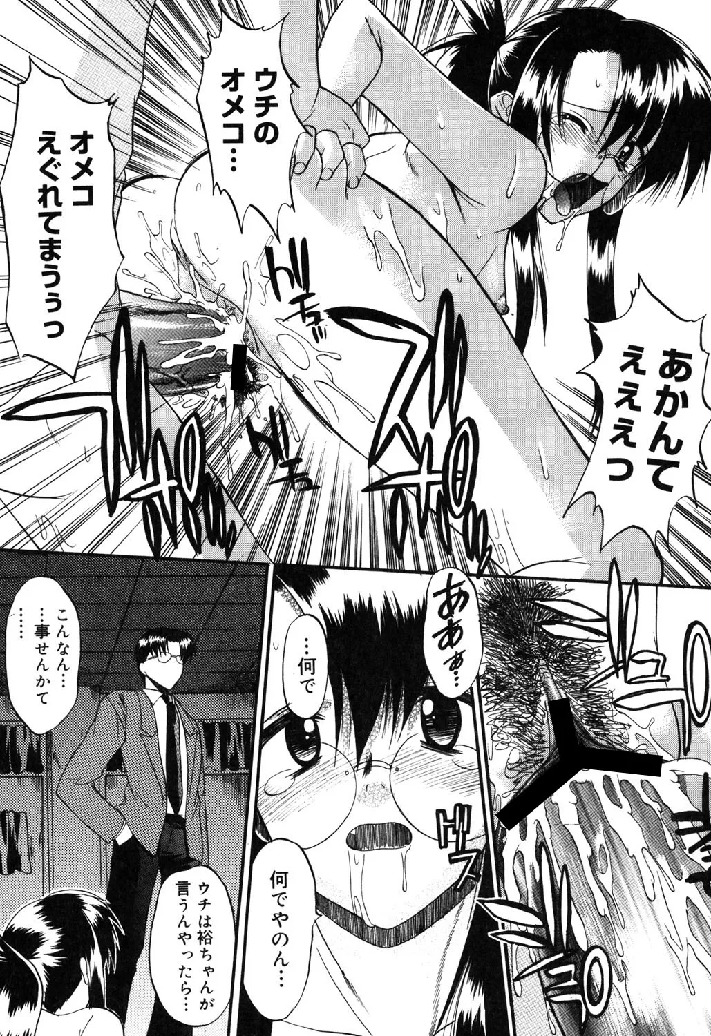 乳濁願書 Page.78
