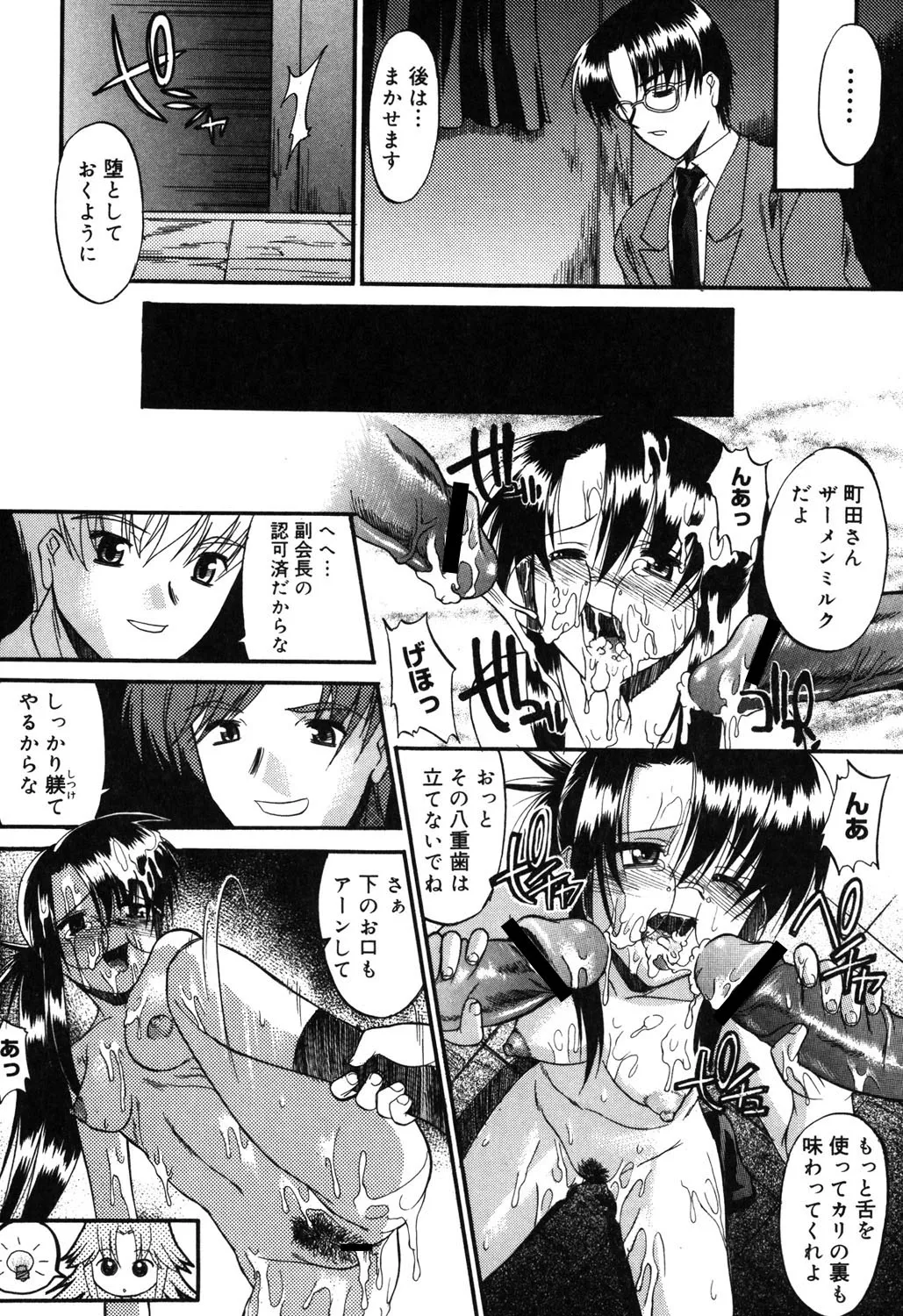 乳濁願書 Page.81