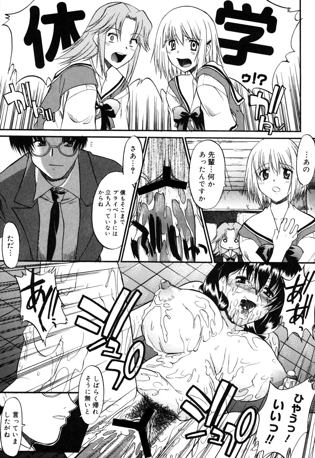 乳濁願書 Page.90