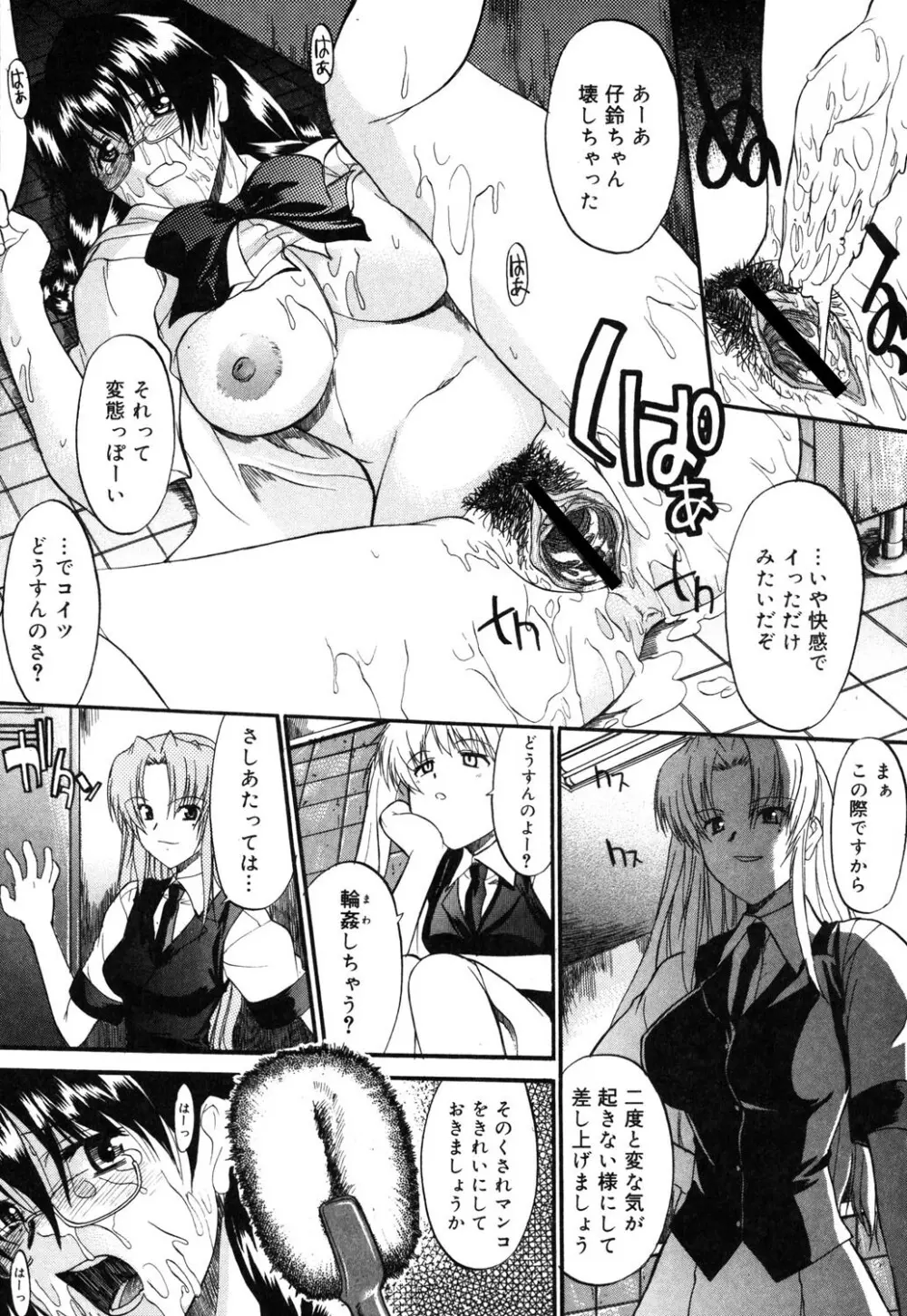 乳濁願書 Page.94