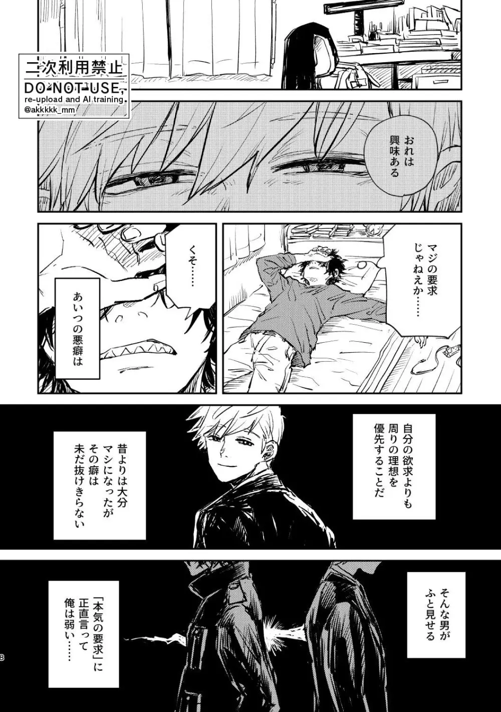 BLACK BOX MIND Page.10