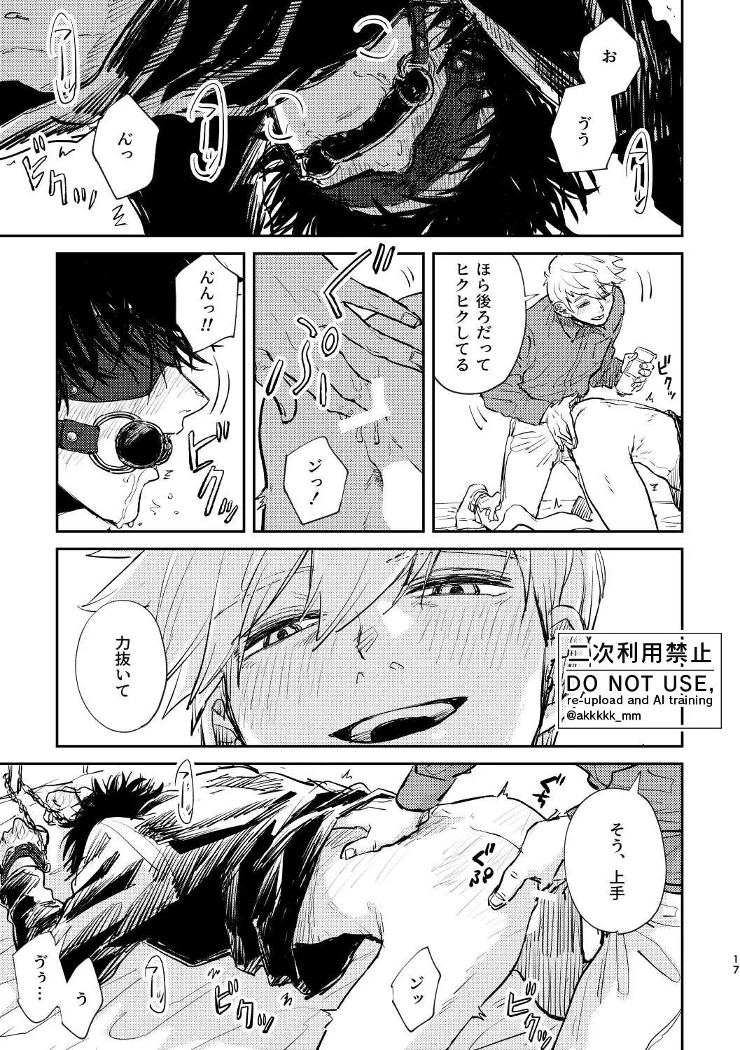 BLACK BOX MIND Page.18