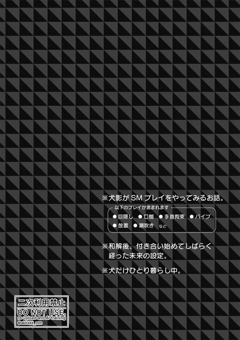 BLACK BOX MIND Page.2
