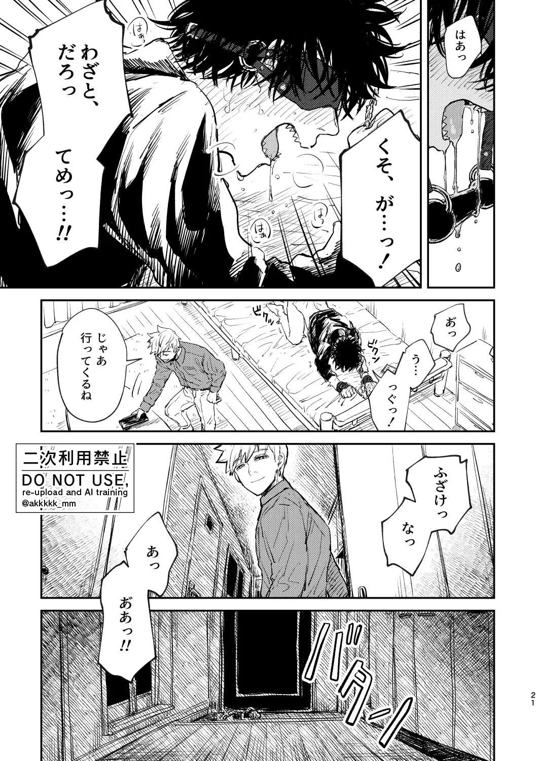 BLACK BOX MIND Page.22