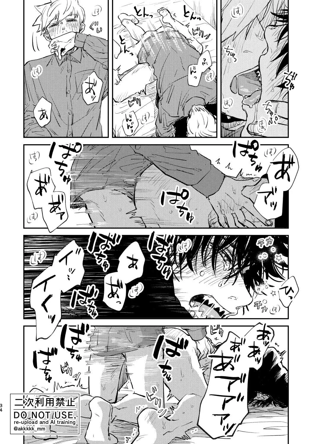BLACK BOX MIND Page.35