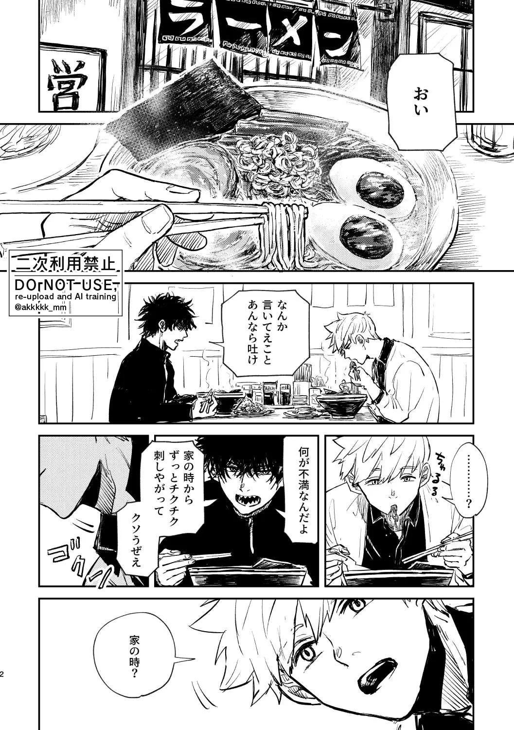 BLACK BOX MIND Page.4