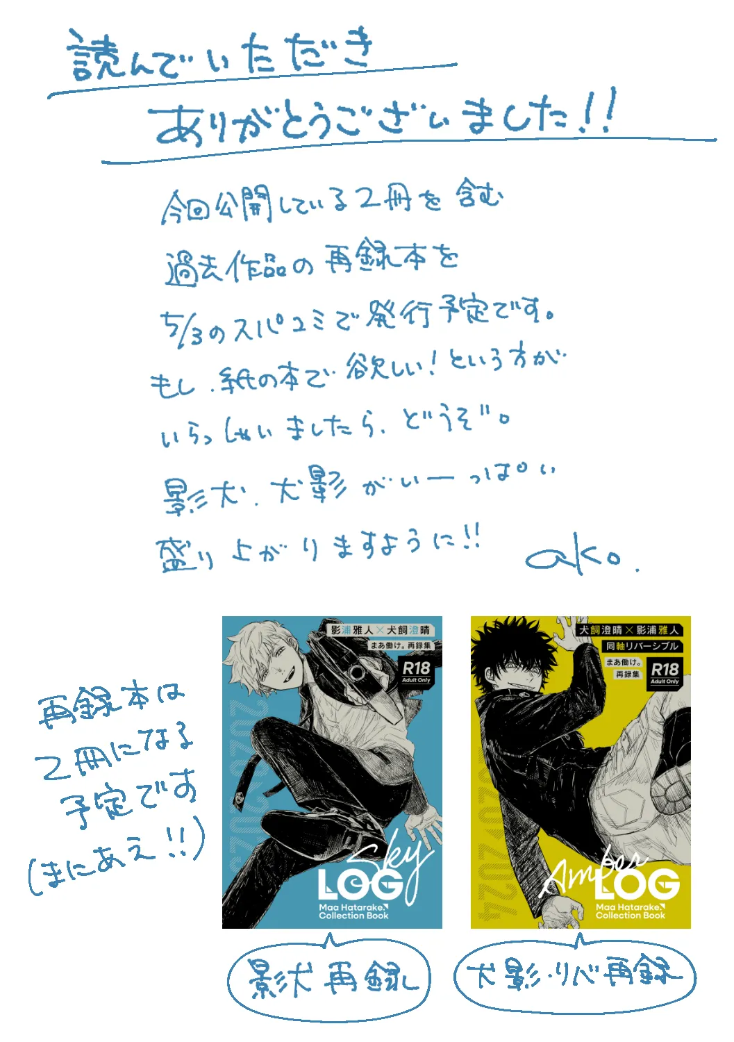 BLACK BOX MIND Page.49