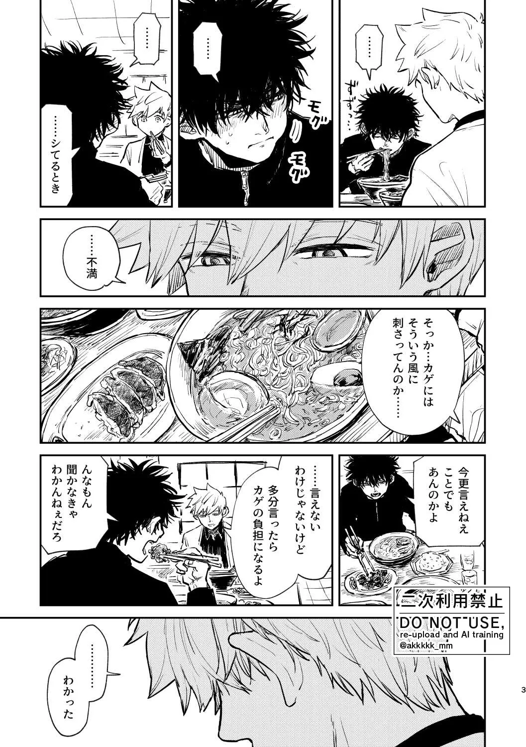 BLACK BOX MIND Page.5