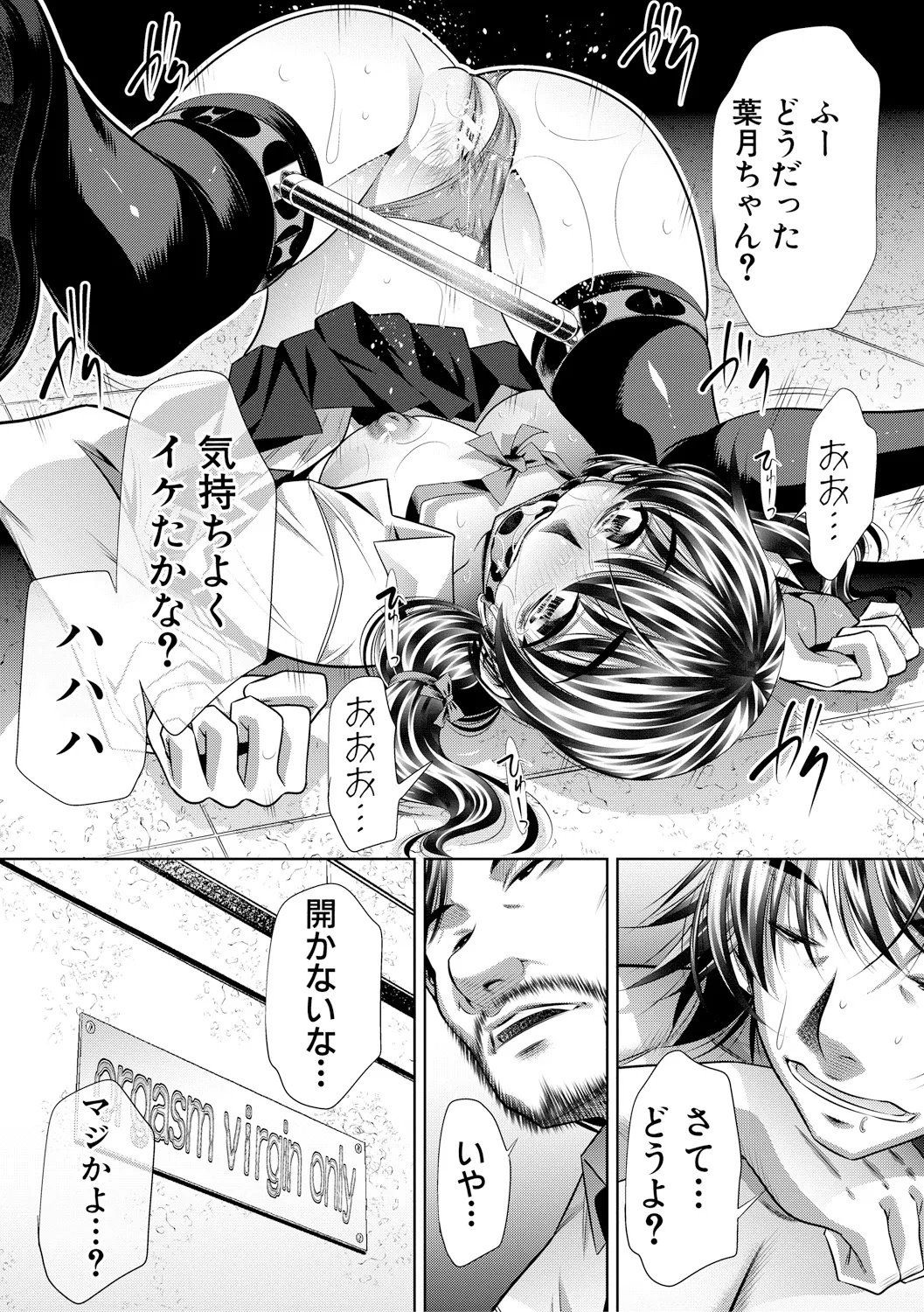獄姦恥域 Page.135