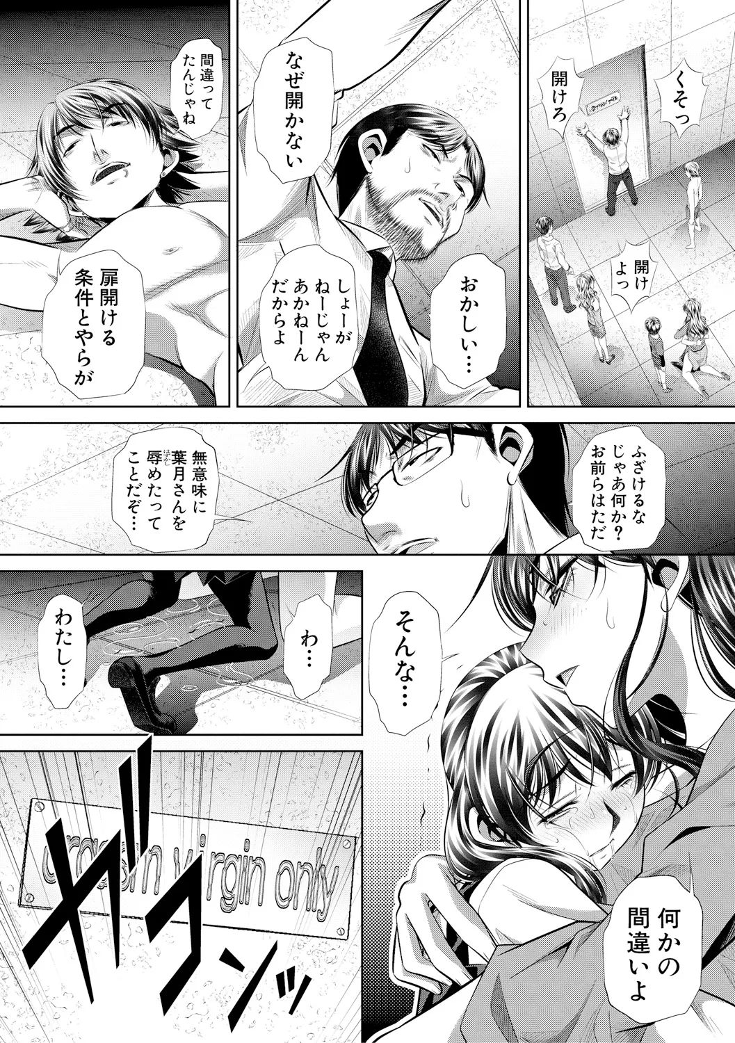 獄姦恥域 Page.139