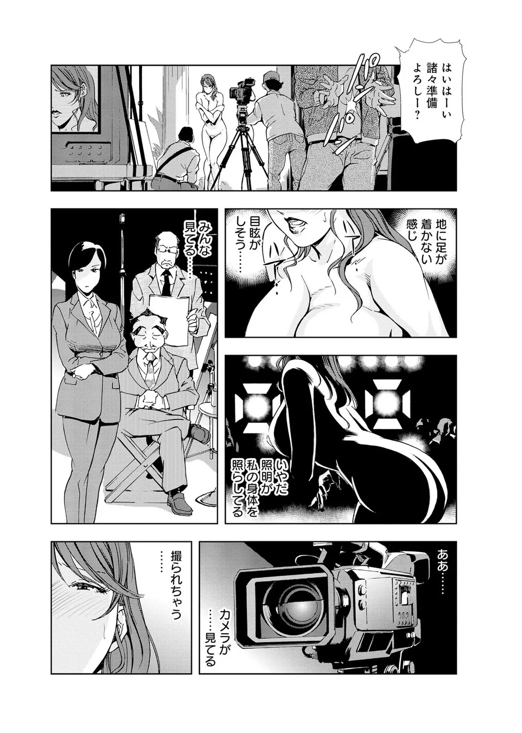 肉秘書・友紀子【増量版】 2巻 Page.155