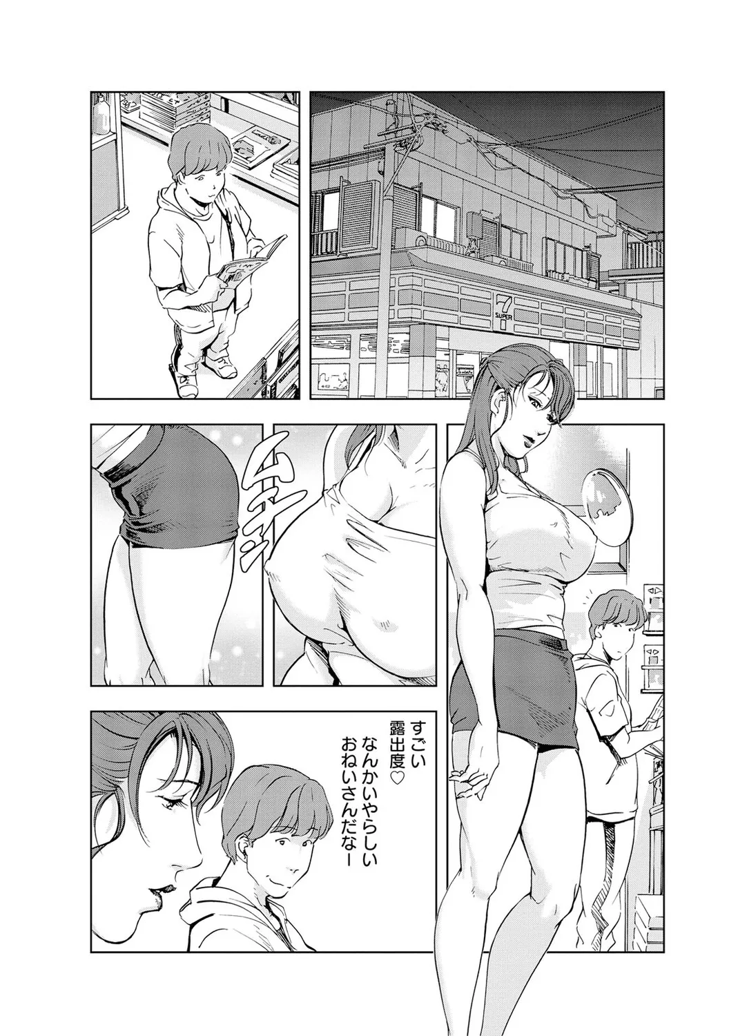 肉秘書・友紀子【増量版】 2巻 Page.180