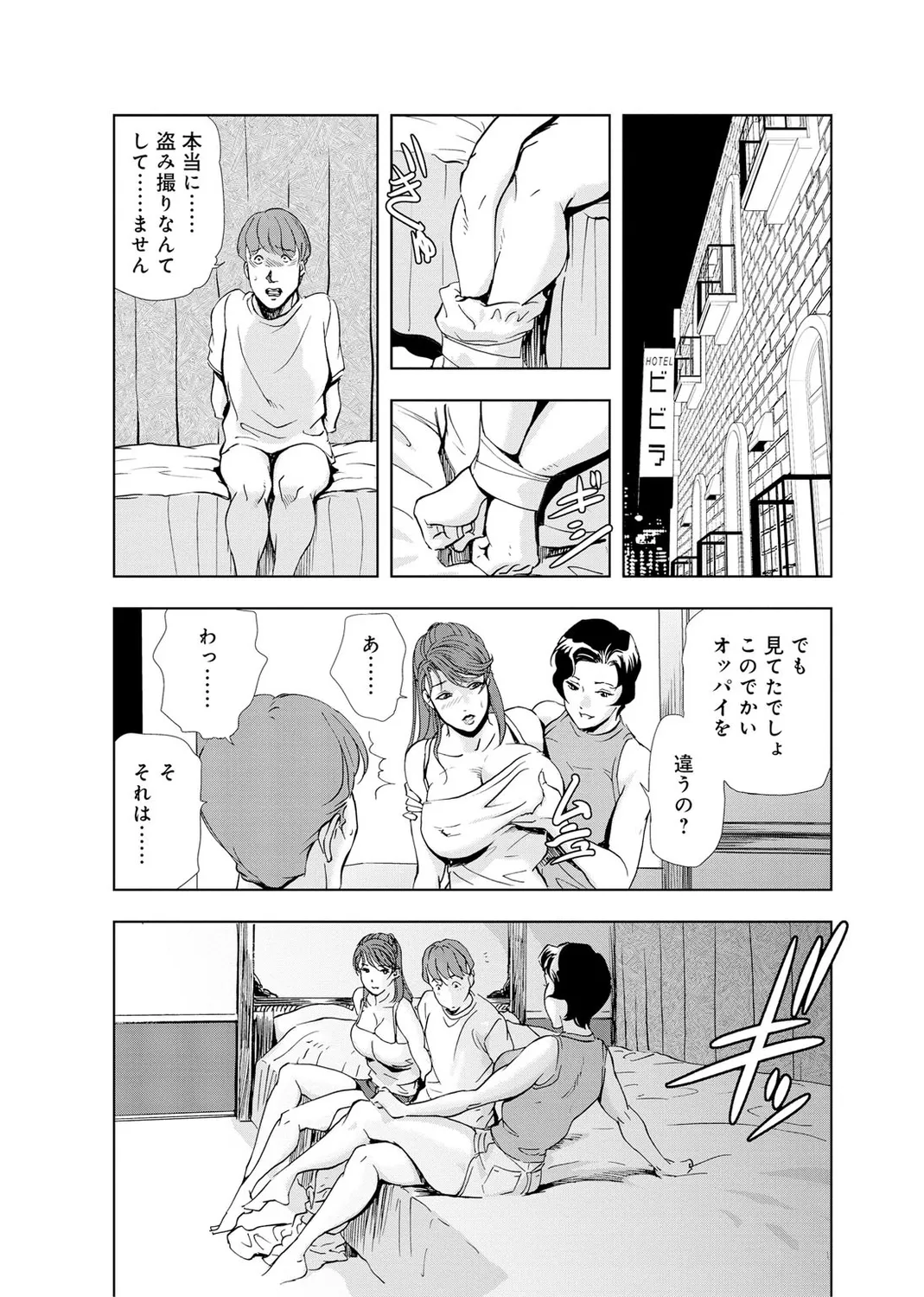 肉秘書・友紀子【増量版】 2巻 Page.182