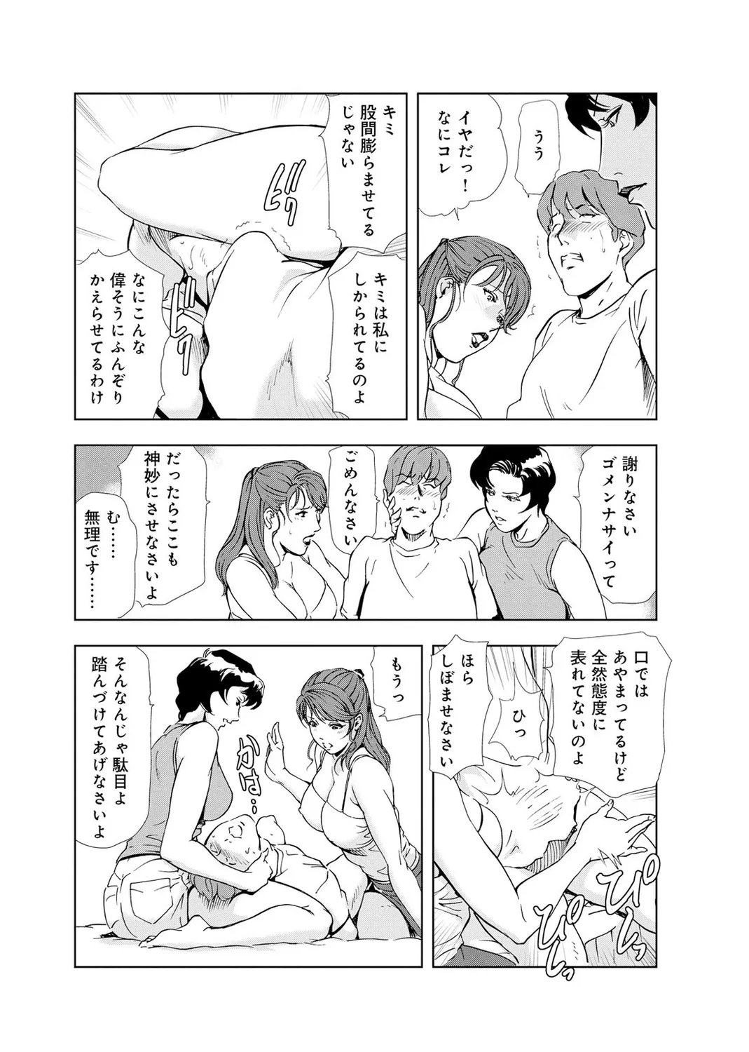 肉秘書・友紀子【増量版】 2巻 Page.185