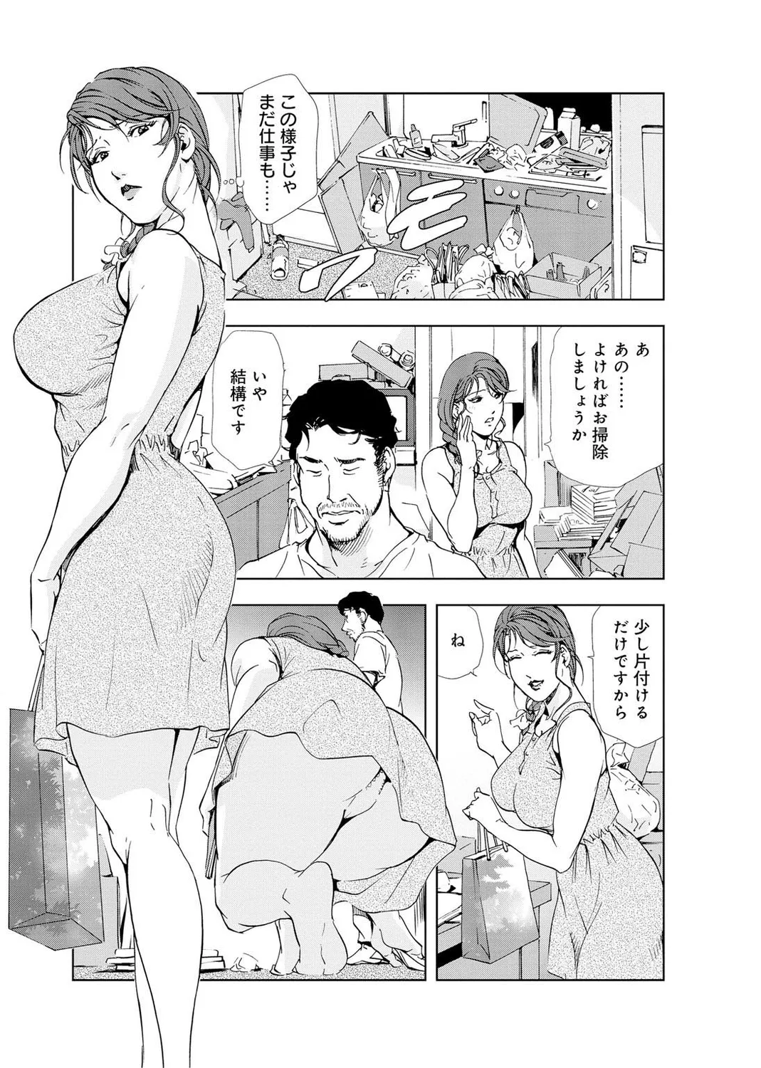 肉秘書・友紀子【増量版】 2巻 Page.203
