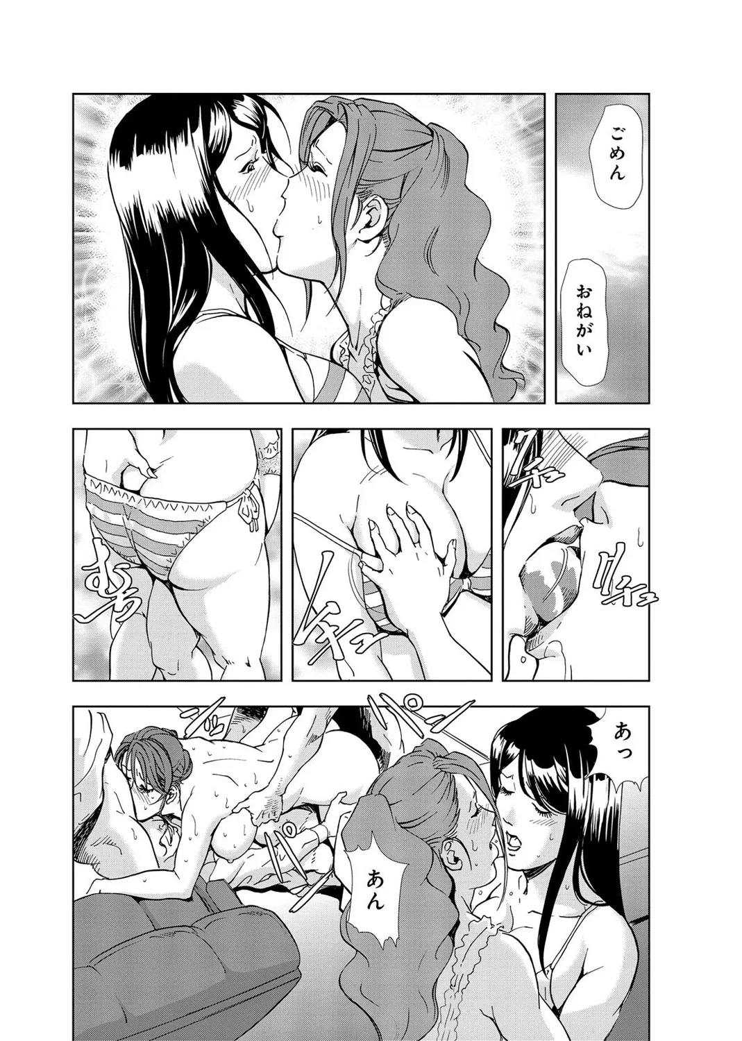 肉秘書・友紀子【増量版】 2巻 Page.21