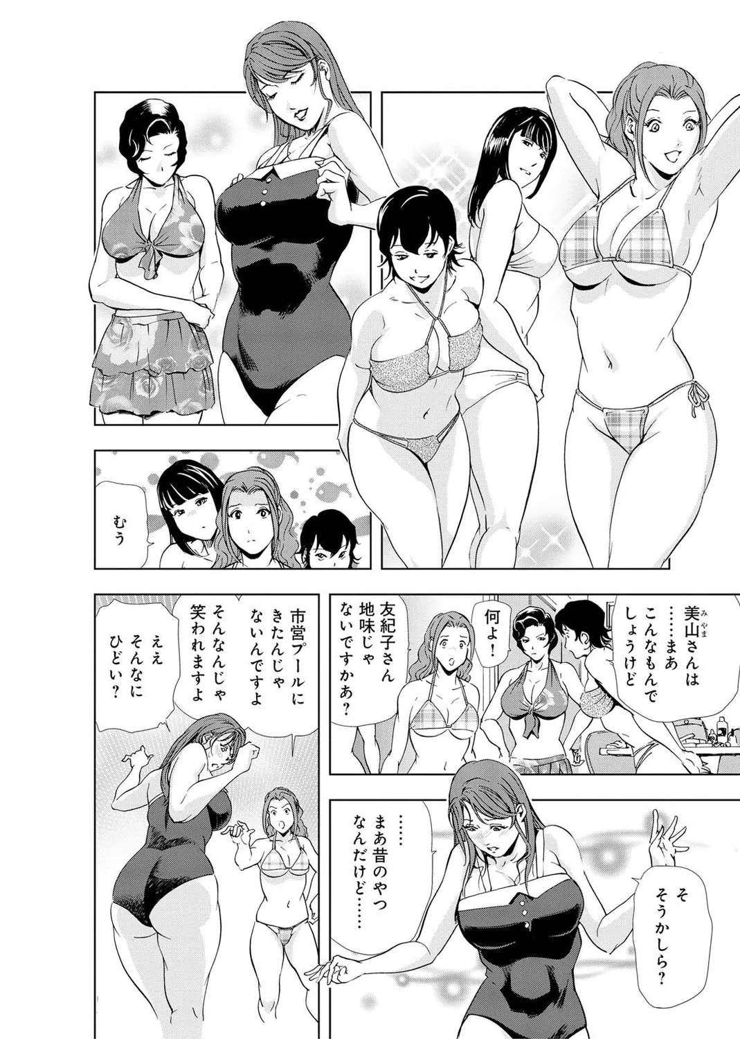 肉秘書・友紀子【増量版】 2巻 Page.248