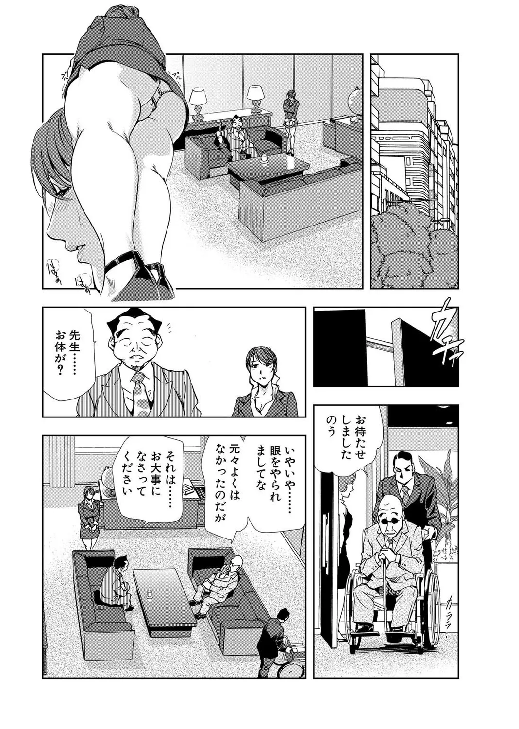 肉秘書・友紀子【増量版】 2巻 Page.270