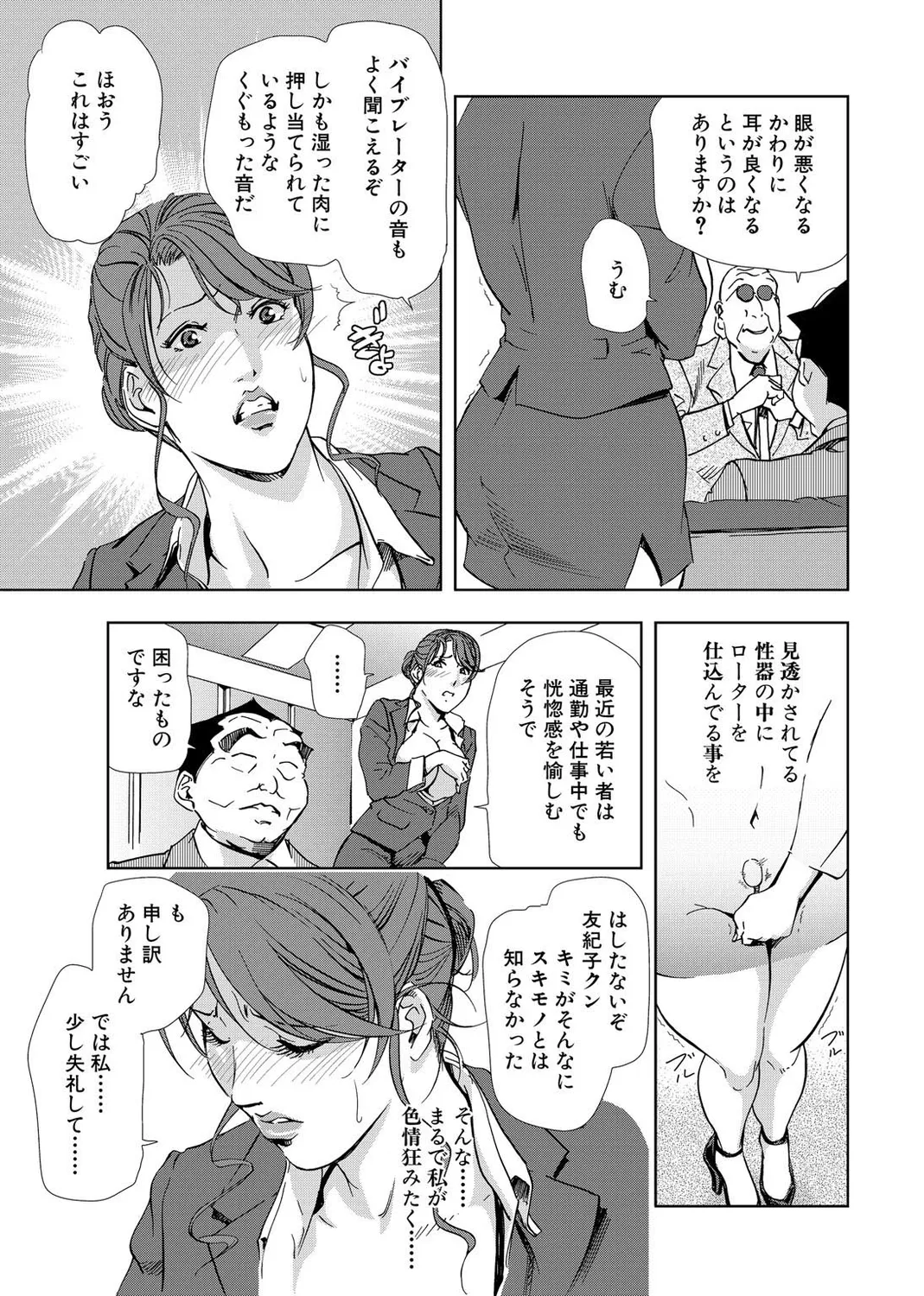 肉秘書・友紀子【増量版】 2巻 Page.273