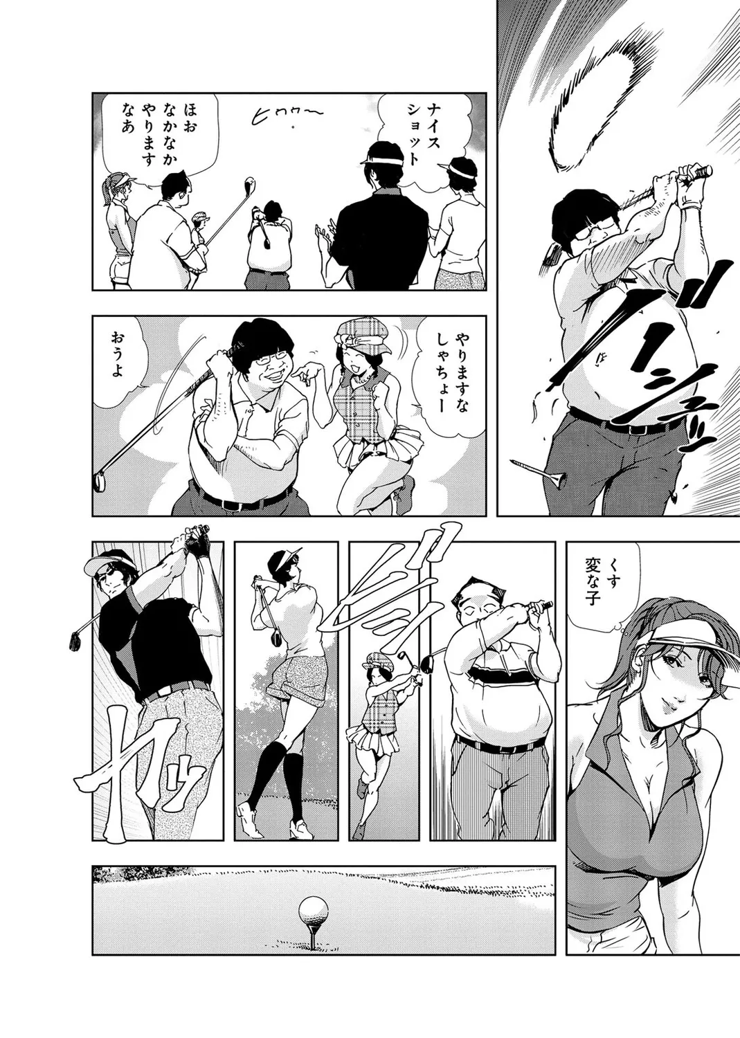 肉秘書・友紀子【増量版】 2巻 Page.30