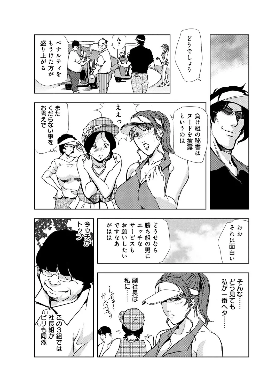 肉秘書・友紀子【増量版】 2巻 Page.32