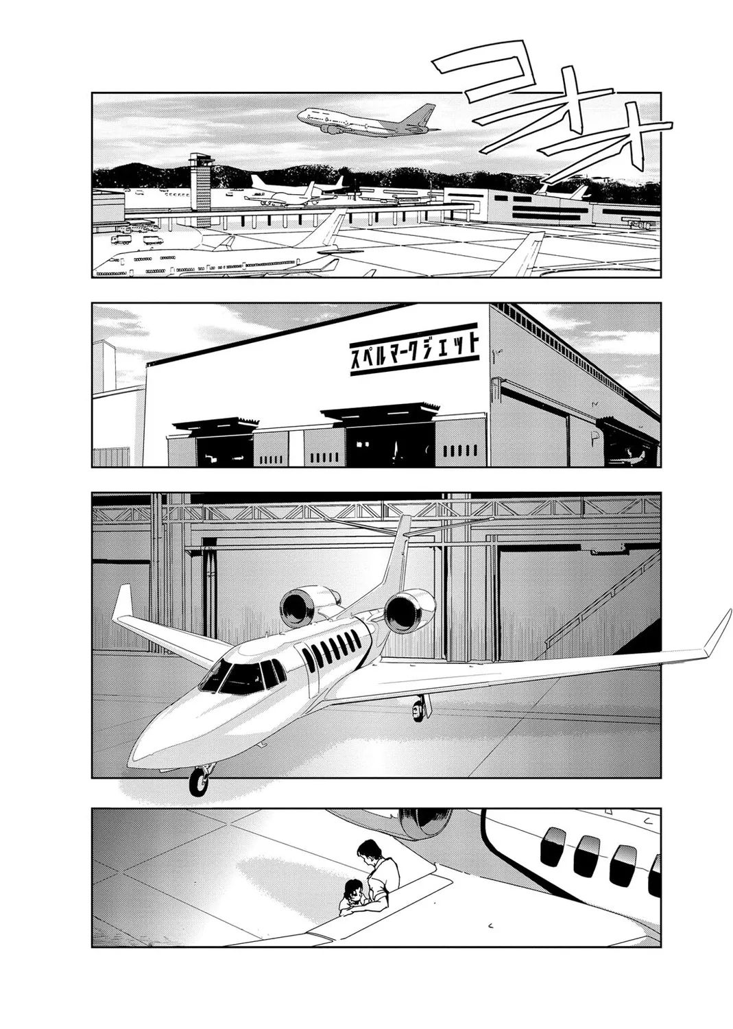肉秘書・友紀子【増量版】 2巻 Page.4