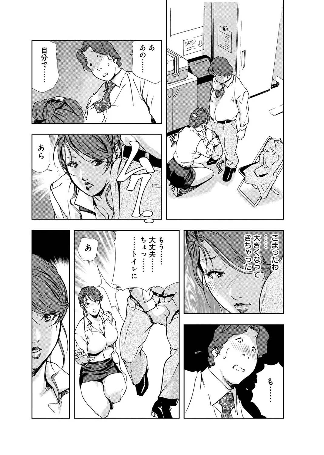 肉秘書・友紀子【増量版】 2巻 Page.57