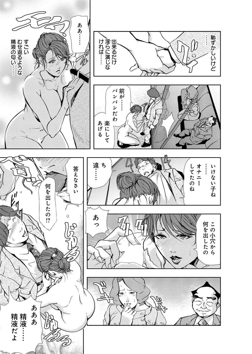 肉秘書・友紀子【増量版】 2巻 Page.65