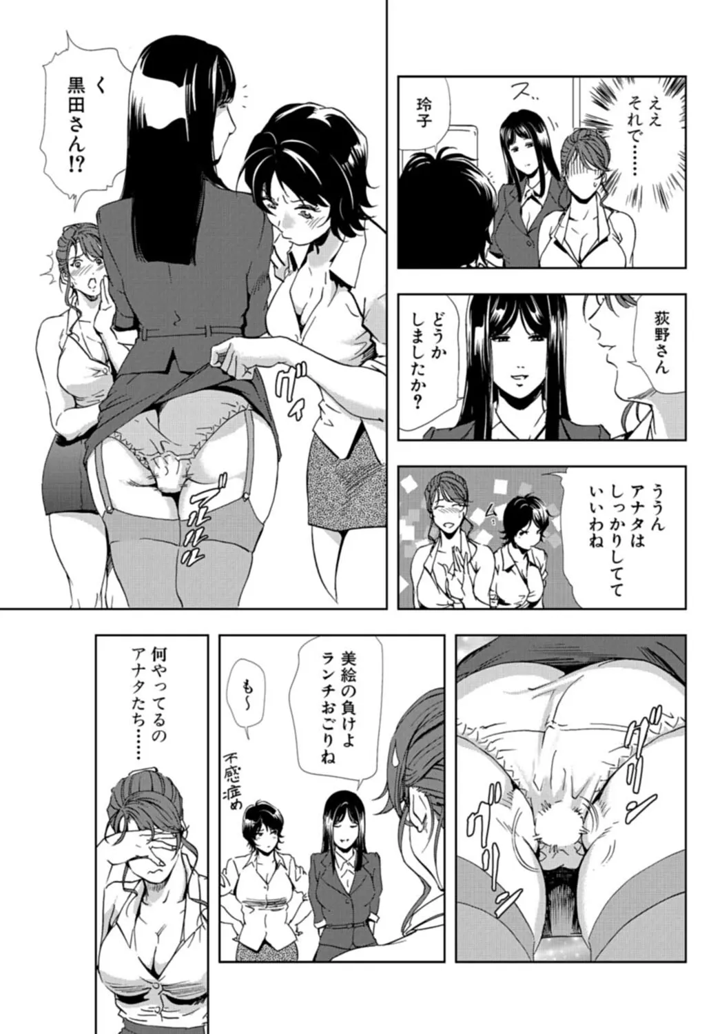 肉秘書・友紀子【増量版】 3巻 Page.127