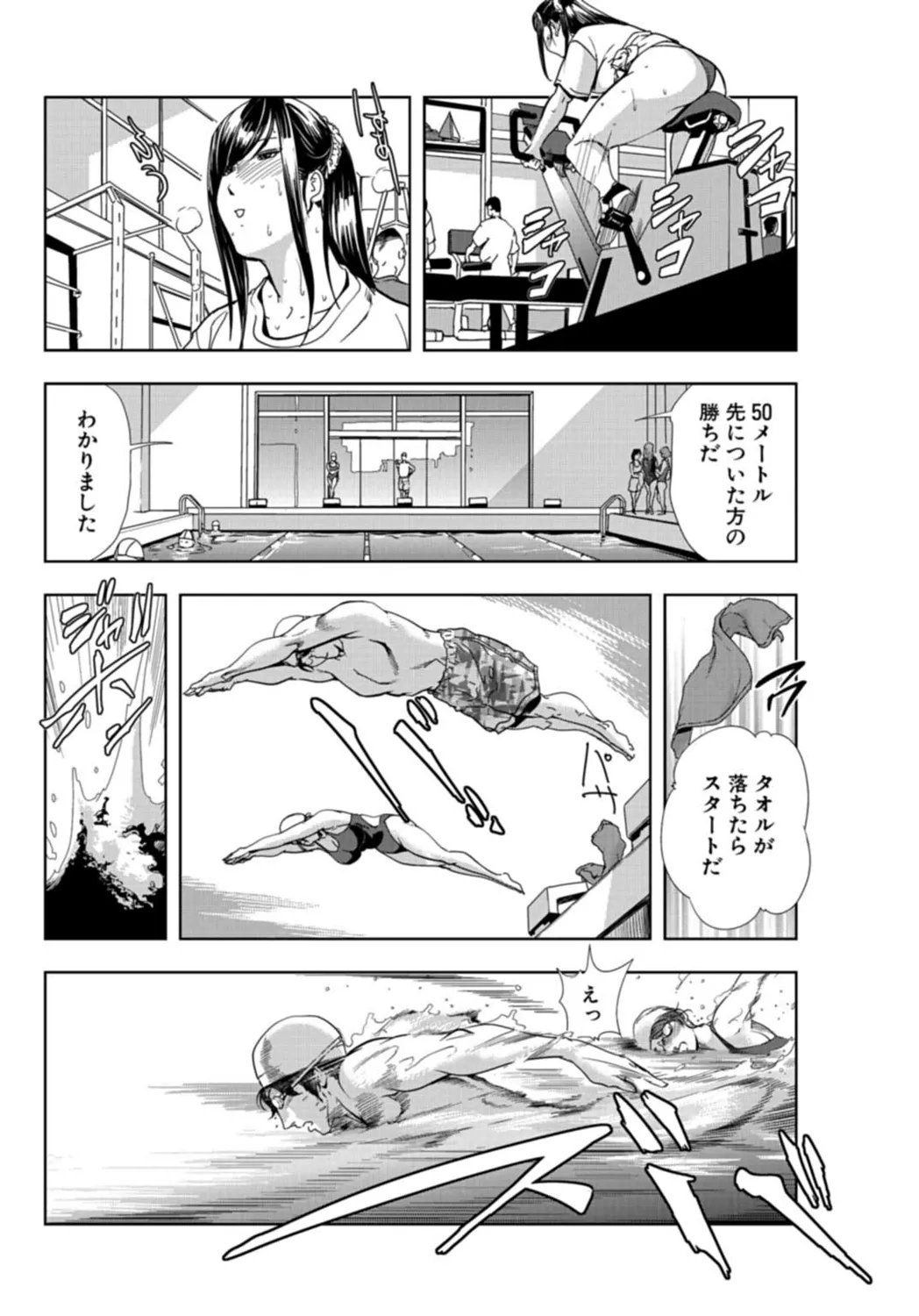 肉秘書・友紀子【増量版】 3巻 Page.154