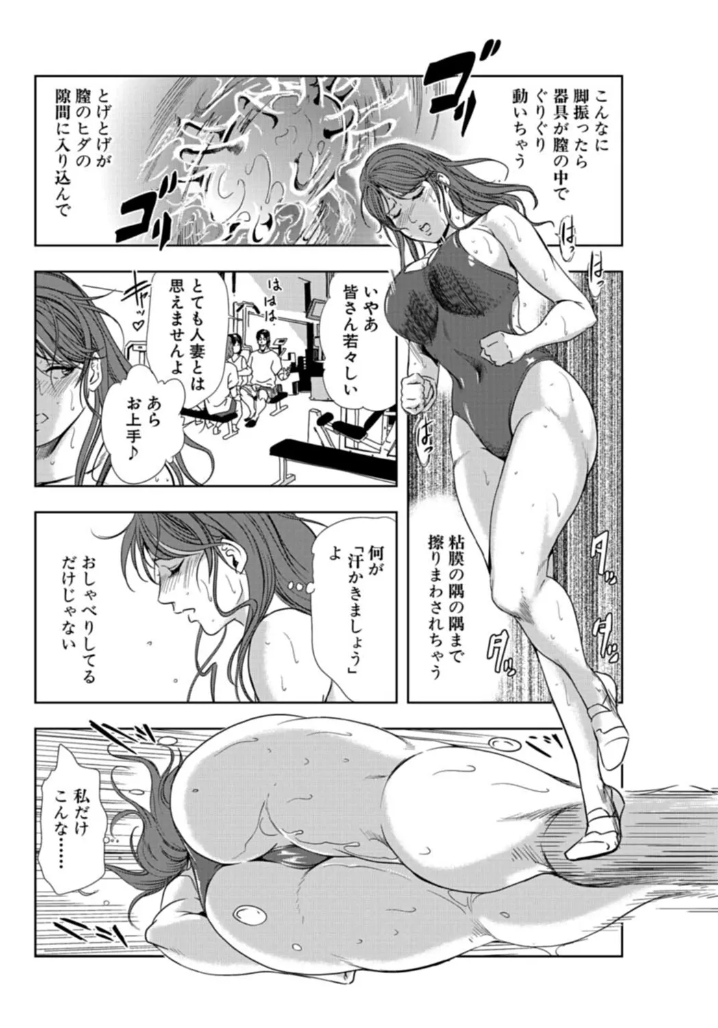 肉秘書・友紀子【増量版】 3巻 Page.158