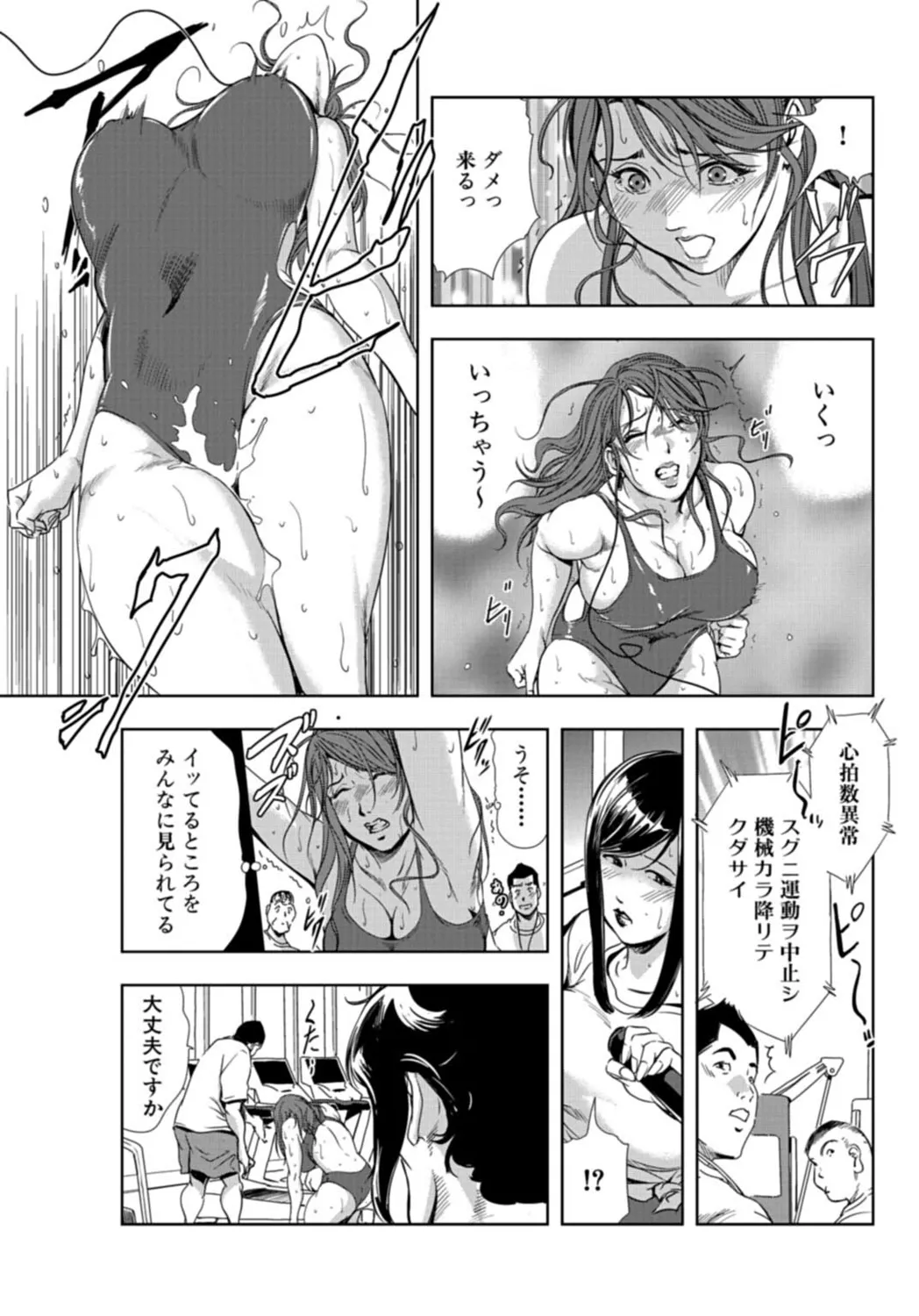 肉秘書・友紀子【増量版】 3巻 Page.159