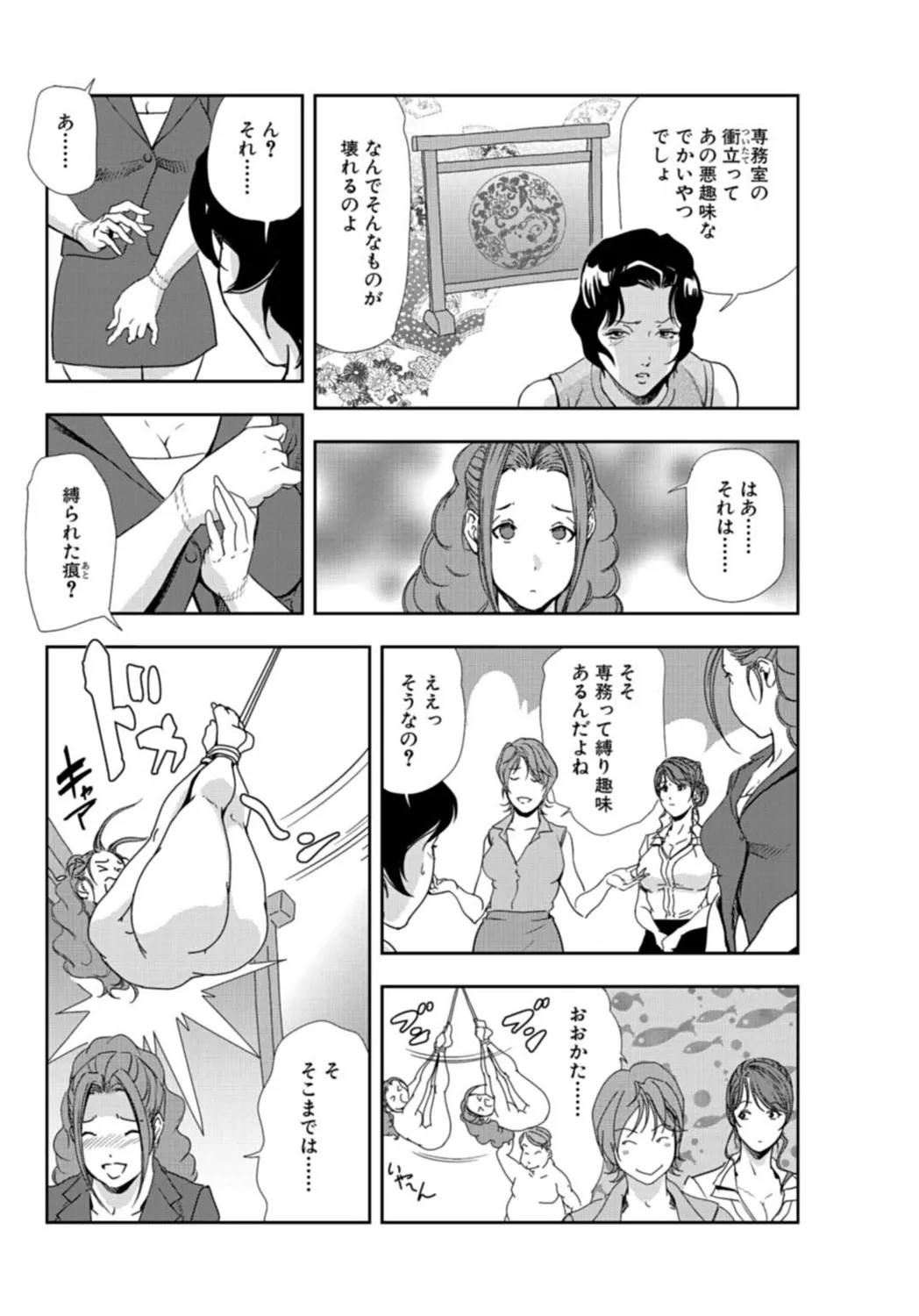 肉秘書・友紀子【増量版】 3巻 Page.176